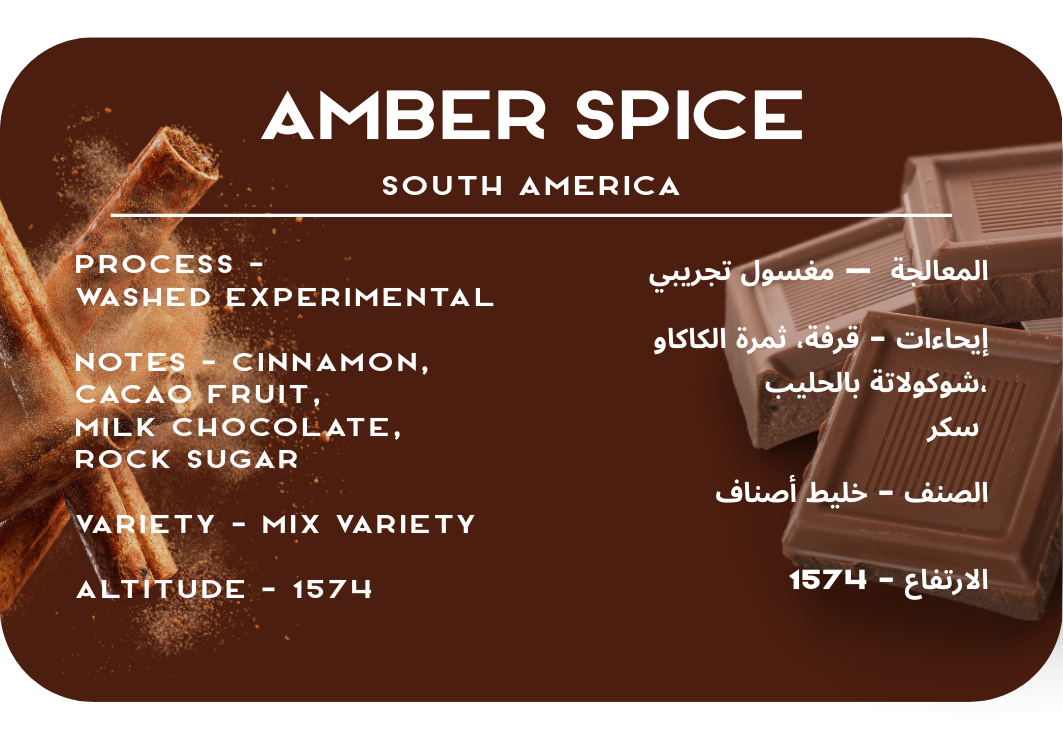 Amber Spice - South America