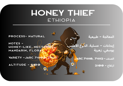 Honey Thief - Ethiopia