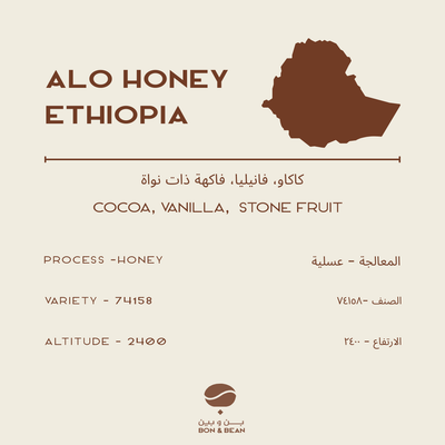 Alo Honey - Ethiopia