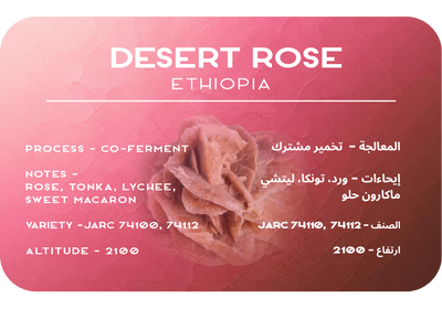Desert Rose - Colombia