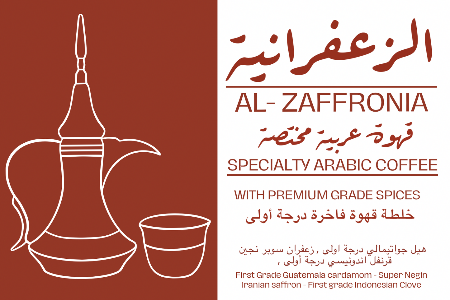 AL - ZAFFRONIA Arabic Coffee
