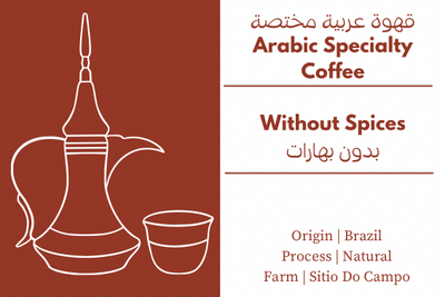 Arabic Specialty Coffee (Without Spice)