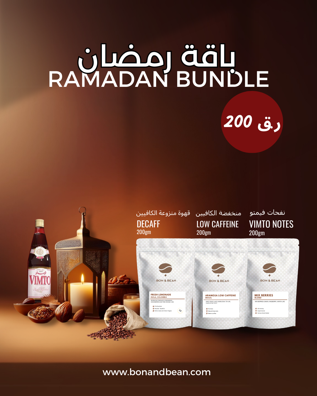 Ramadan Bundle