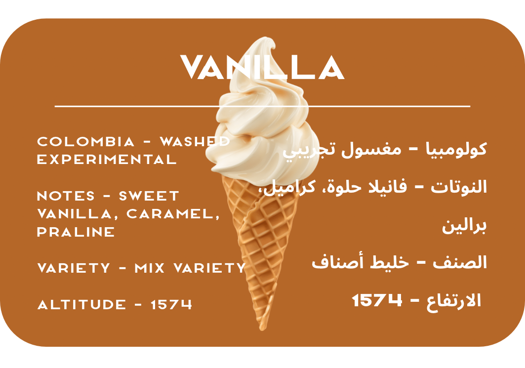 Vanilla Colombia