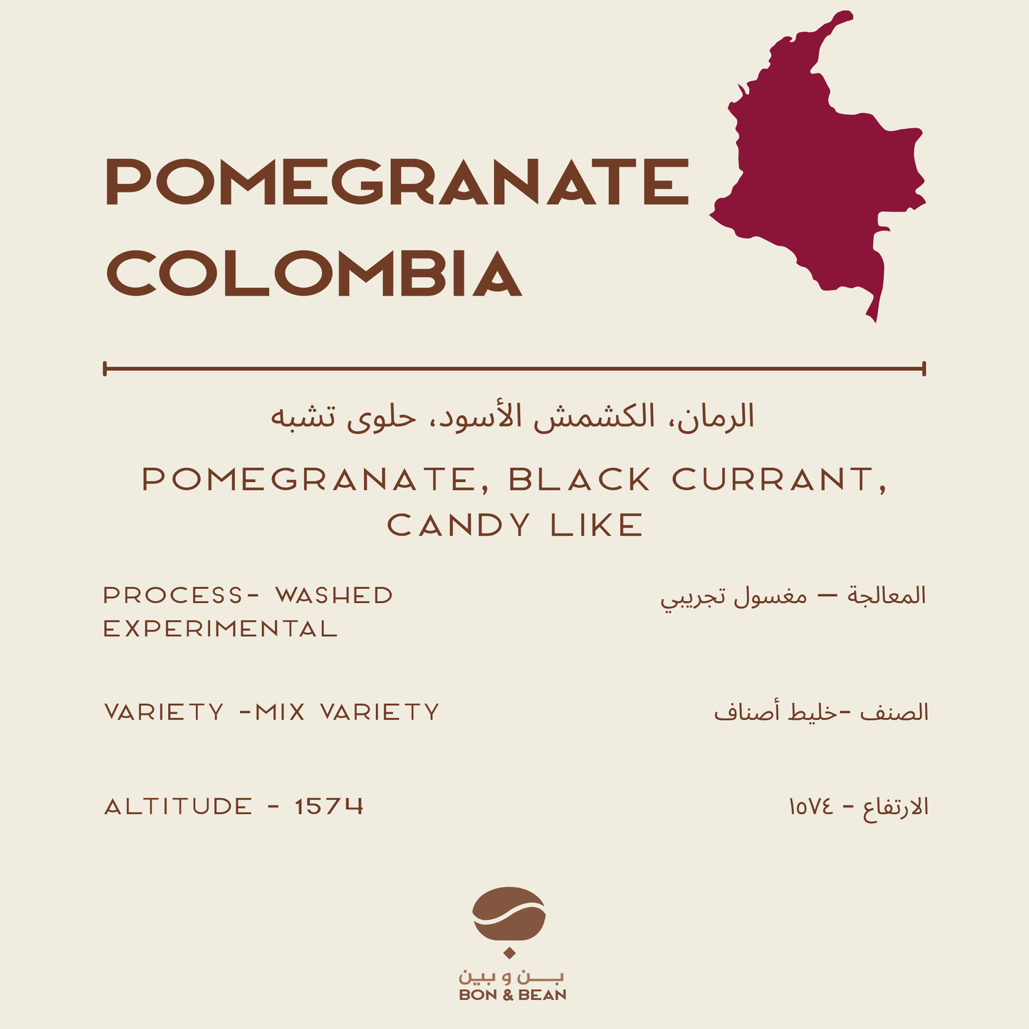 Pomegranate - Colombia