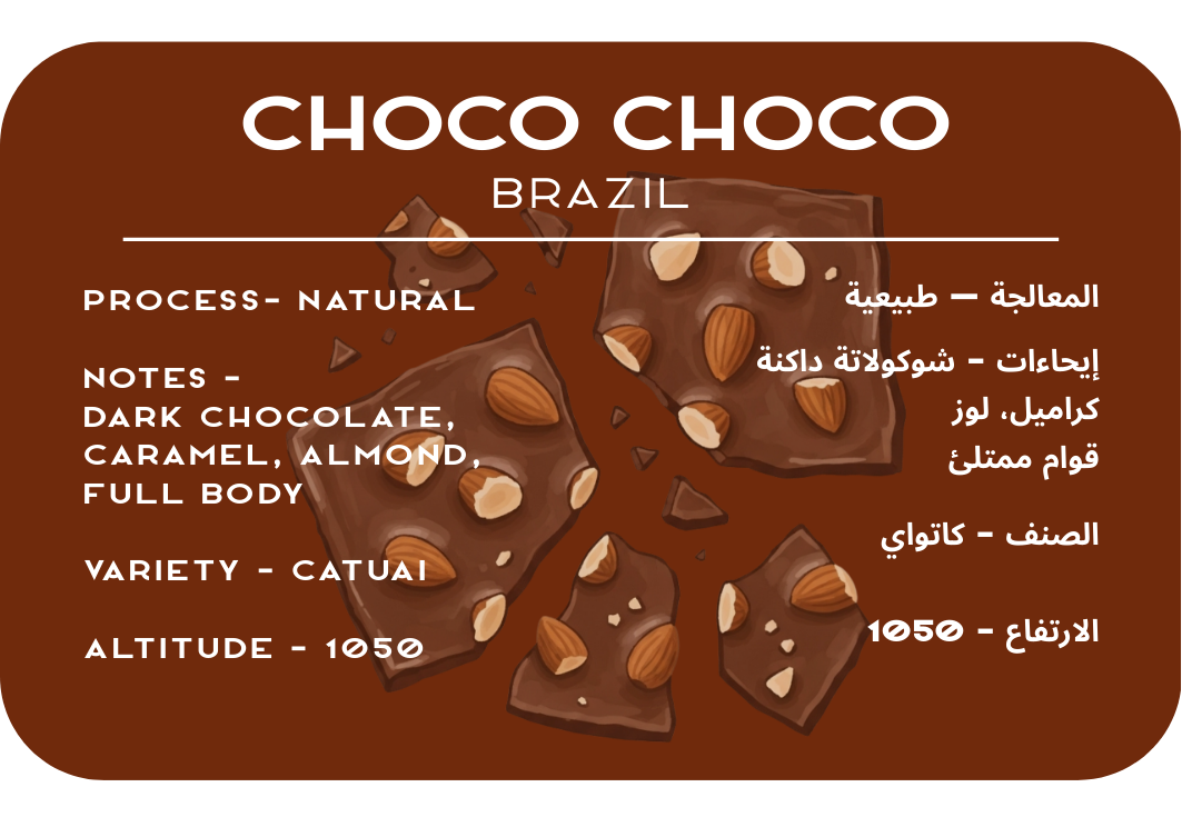 Choco Choco -  Brazil
