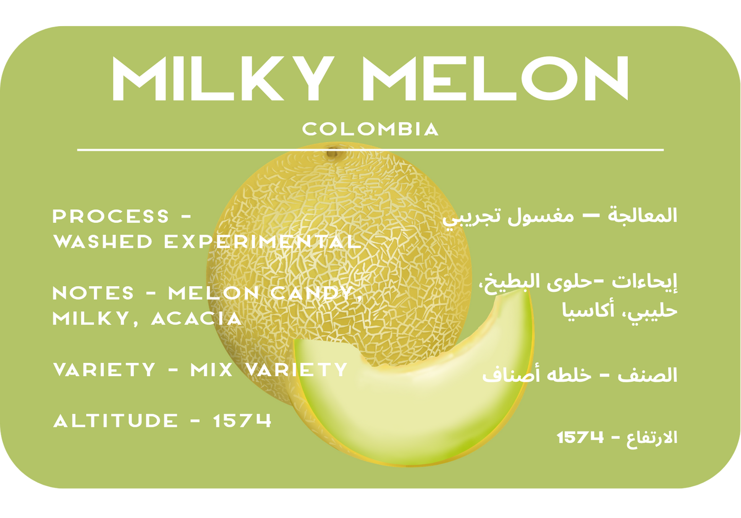Milky Melon - Colombia